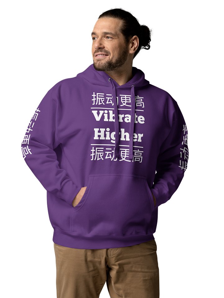 Vibrate Higher Hoodie product image (1)