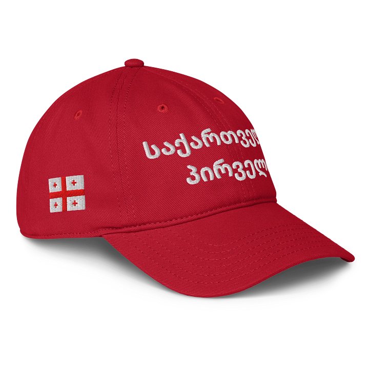 Georgia First Embroidered Cap product image (1)