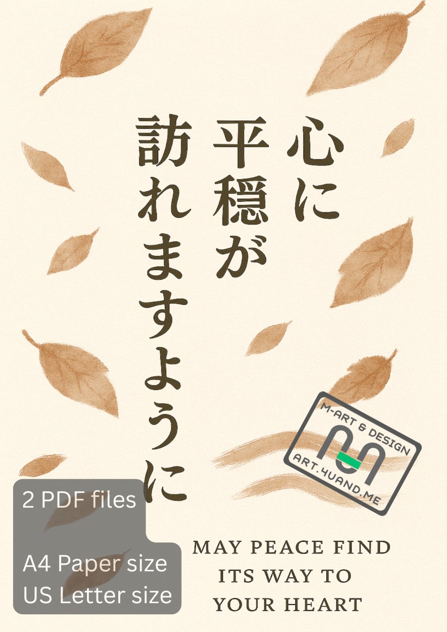 Four Seasons Japanese Calligraphy Posters – Printable A4 & US Letter PDFs product image (3)