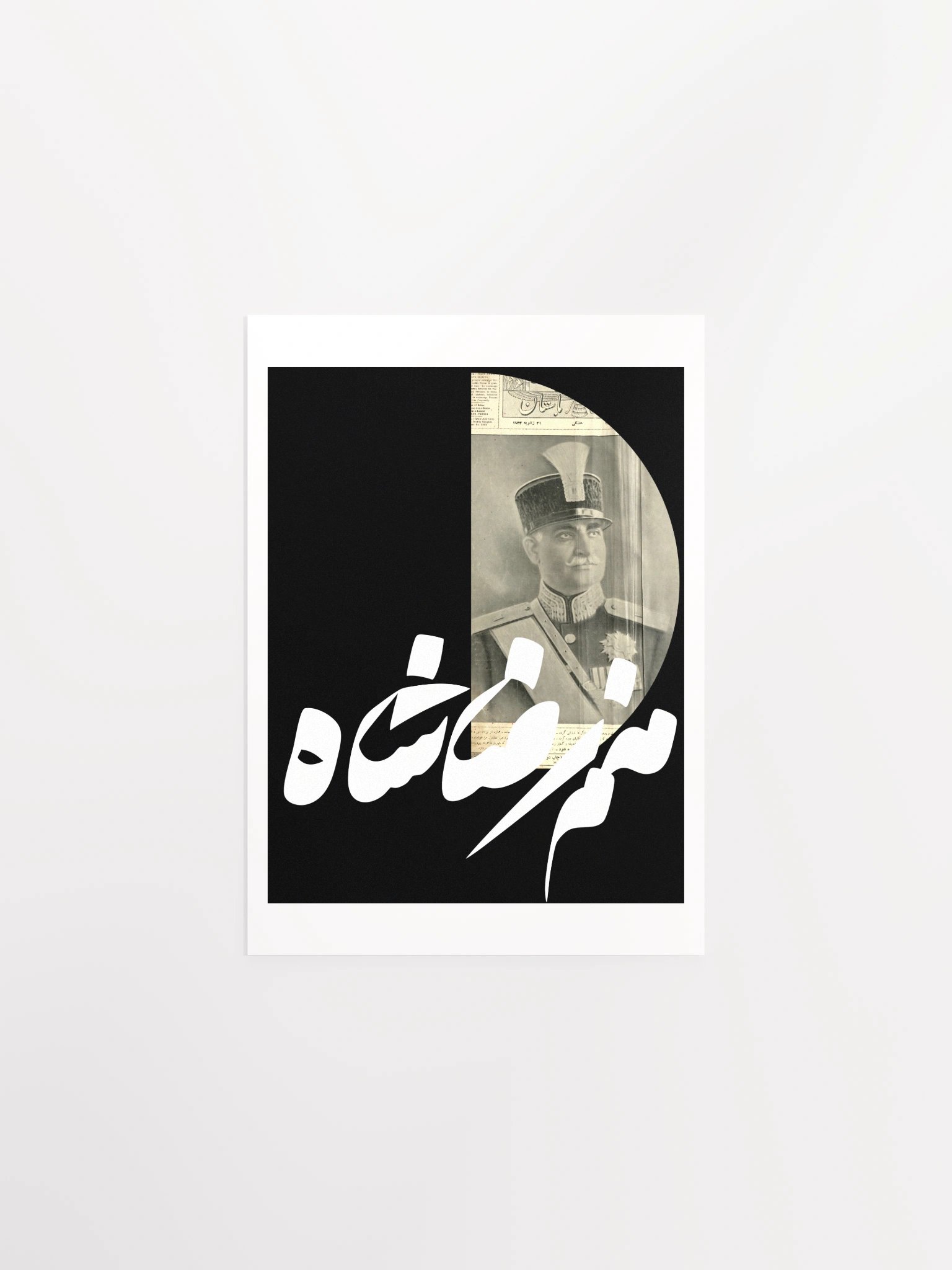 Reza Shah Poster product image (2)