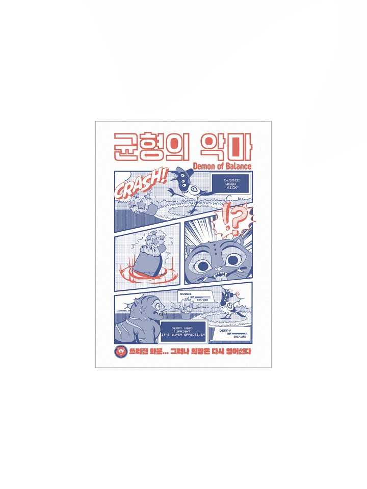 Derpy VS Sussie Retro Manga Panel Poster product image (2)