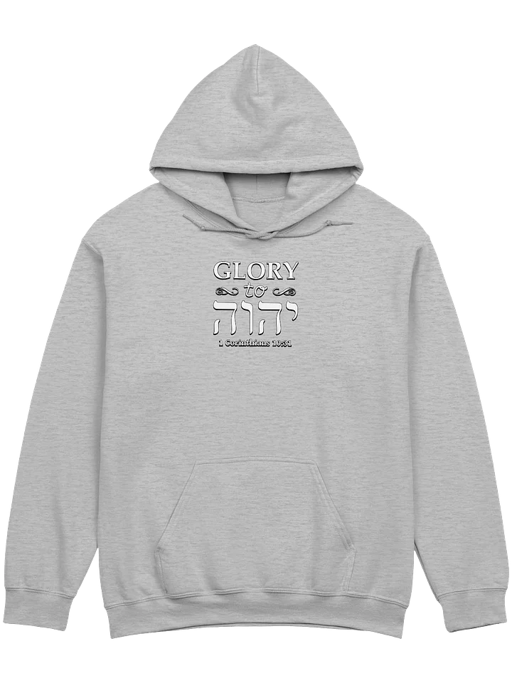 Glory To God With Hebrew Text Hoodie product image (1)