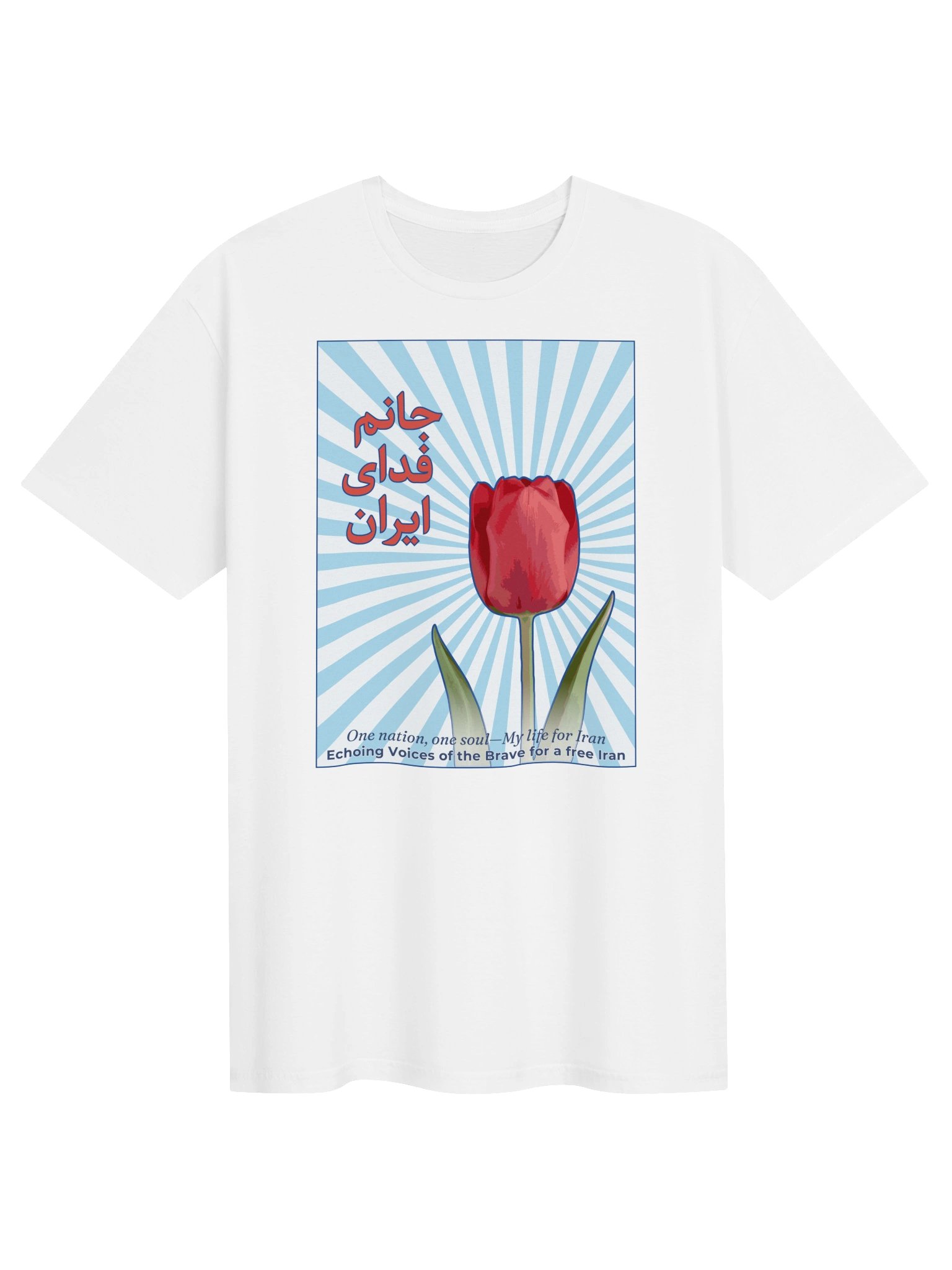 Above All, Iran I (Jânam fadâye Irân) product image (1)