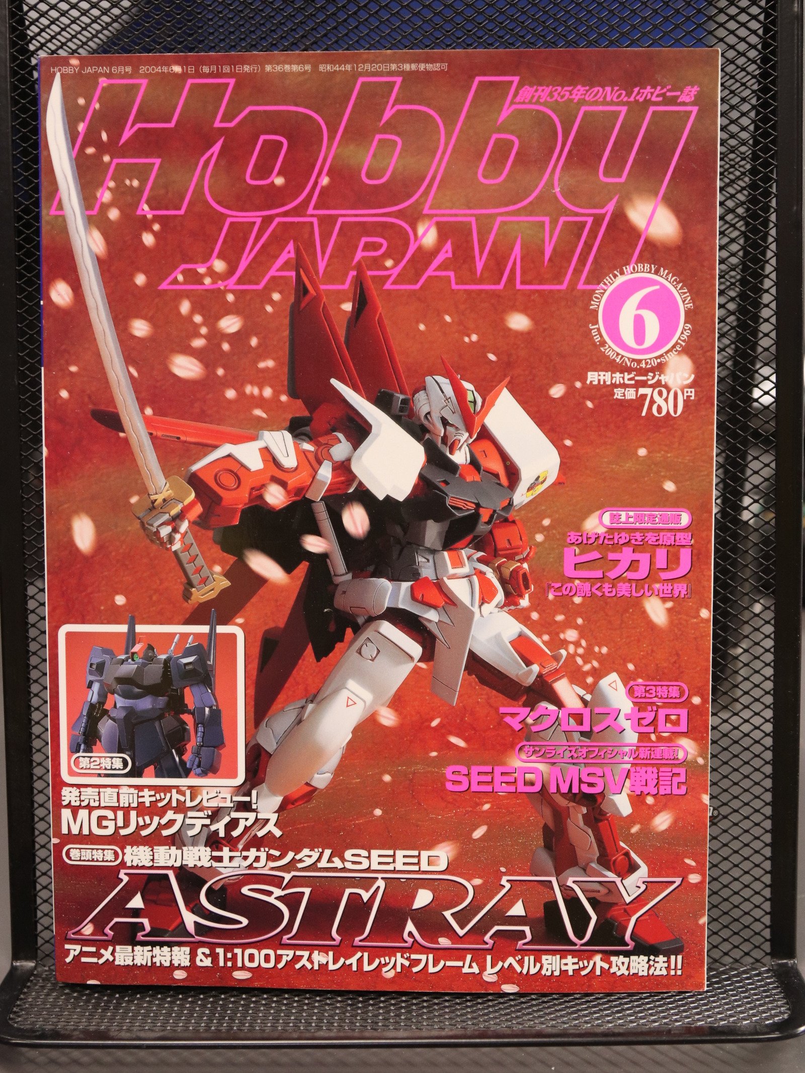 Hobby Japan 420 Jun 2004 product image (1)