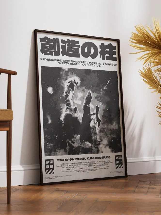 Stellar : Creation — Retro Brutalist Digital Print for Modern Interior product image (3)