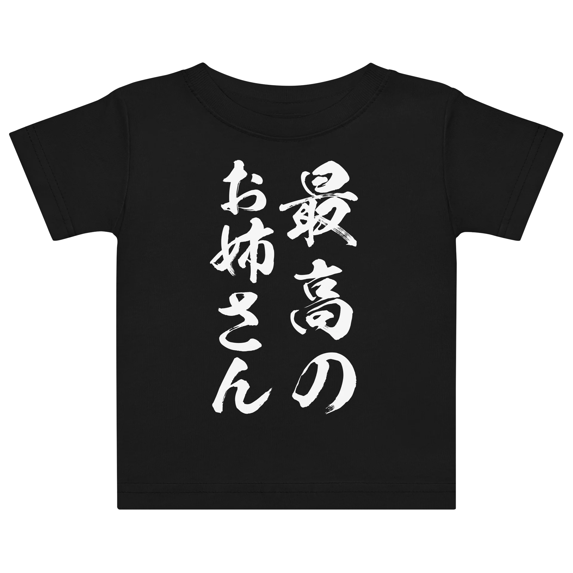 最高のお姉さん product image (1)