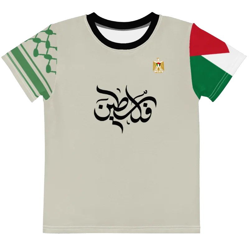 Huriya Palestine Unisex Kids T-shirt product image (2)