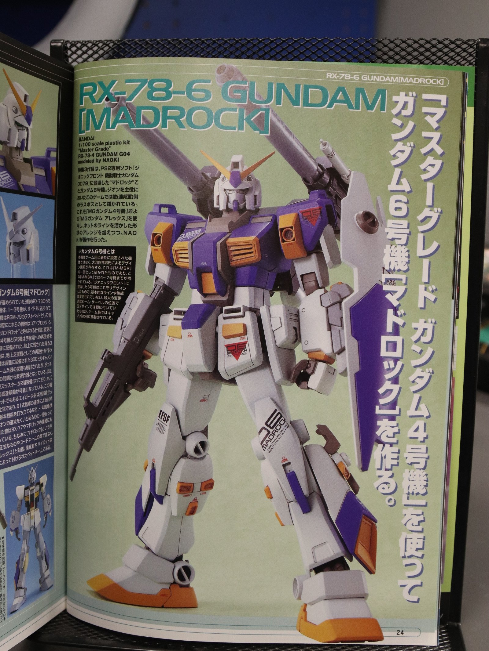 Dengeki Hobby May 2004 product image (4)