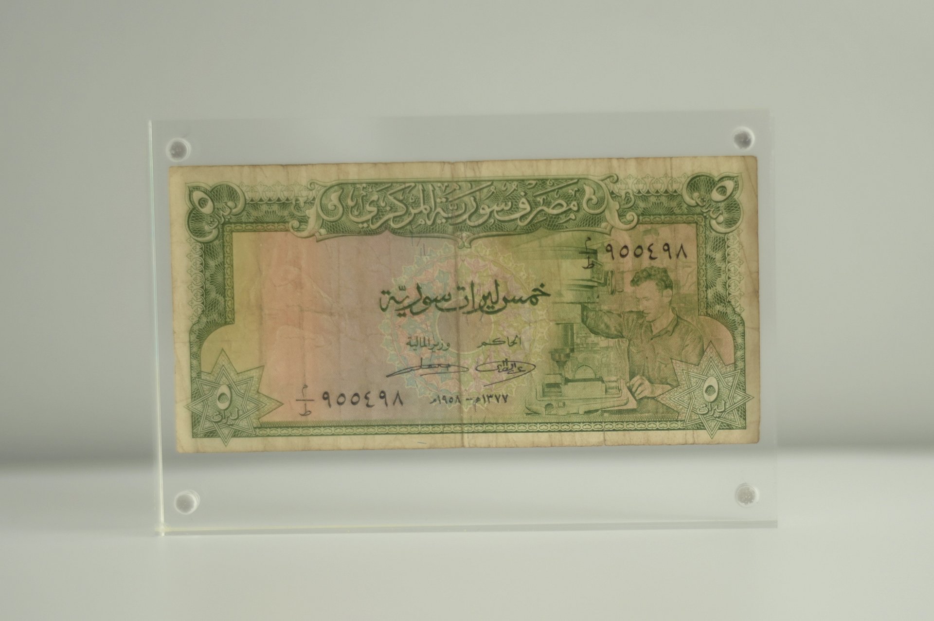 سلسلة العملات النادرة : اصل الـ 5 ليرات الورقية المعروفة 1958 product image (3)
