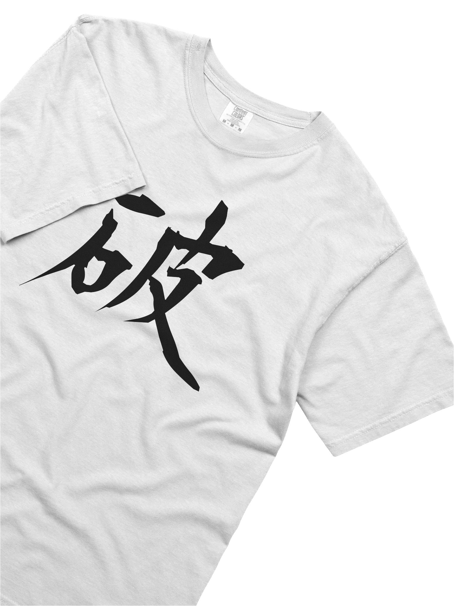 Your Soul Kanji T-shirt - Yaburu product image (5)