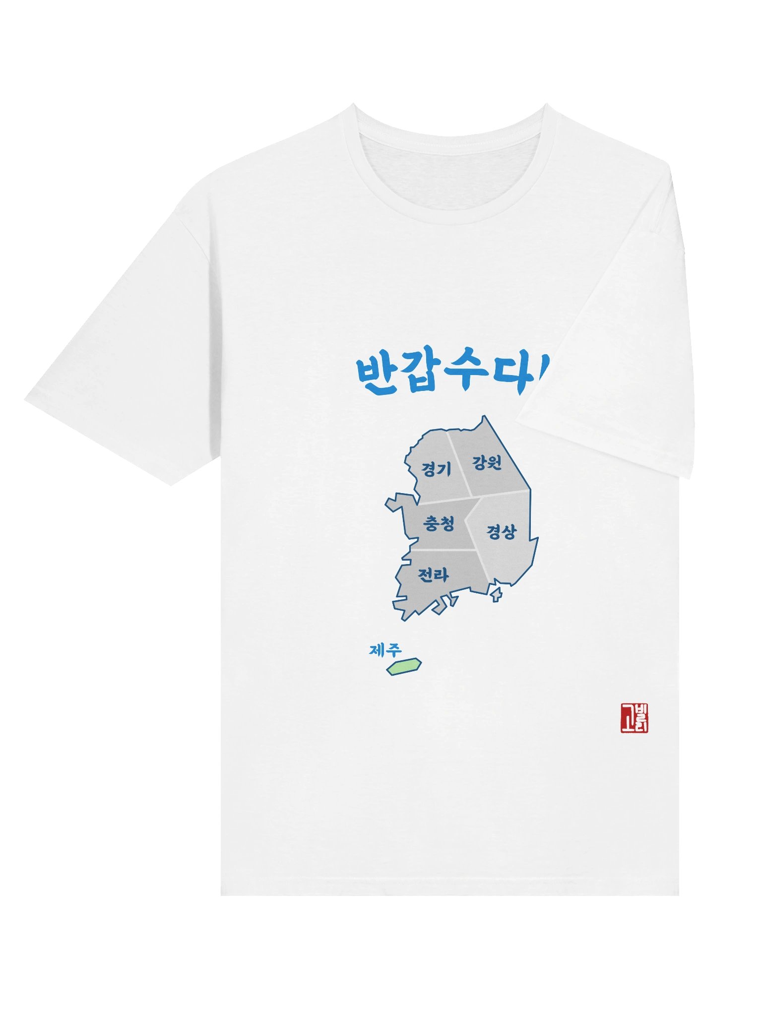 제주도 Dialect Shirt product image (12)