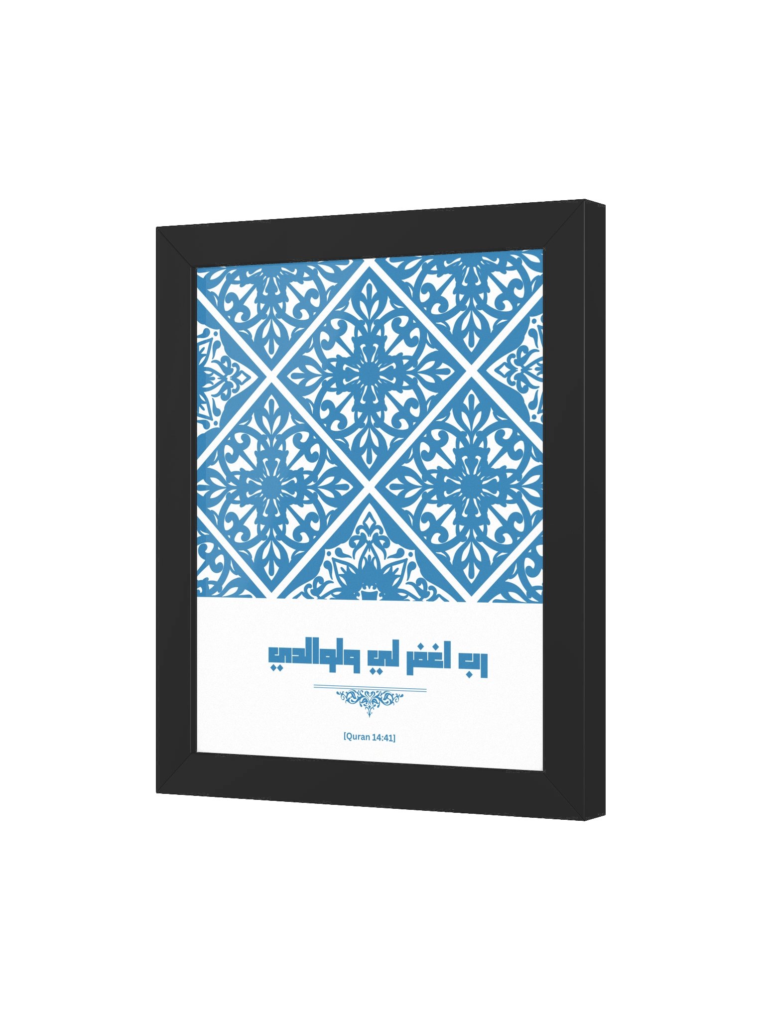 Quranic Verse Poster - Islamic Wall Art product image (3)