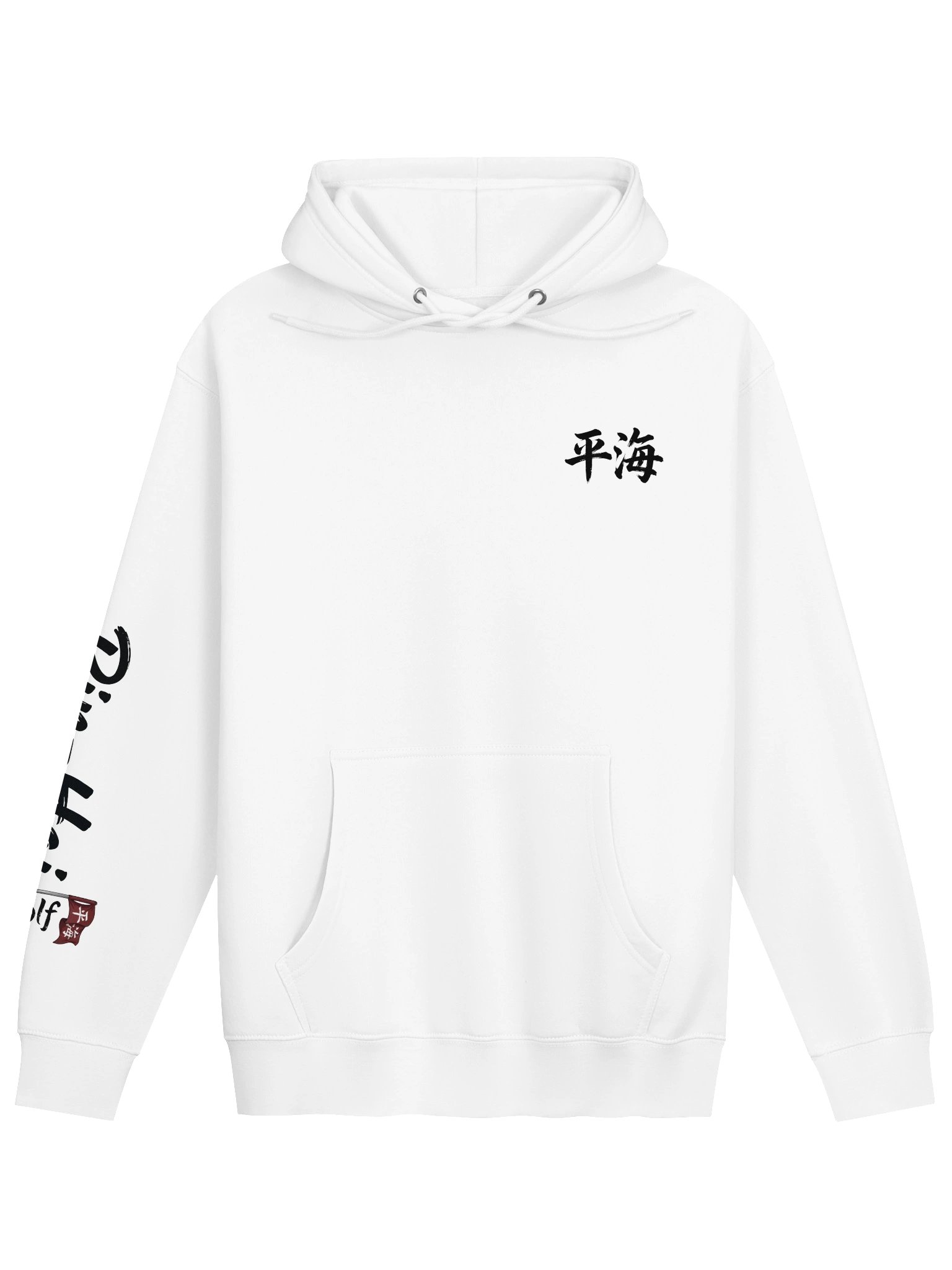 Pin-Hai Zodiac Series: Year of the Horse Hoodie product image (1)