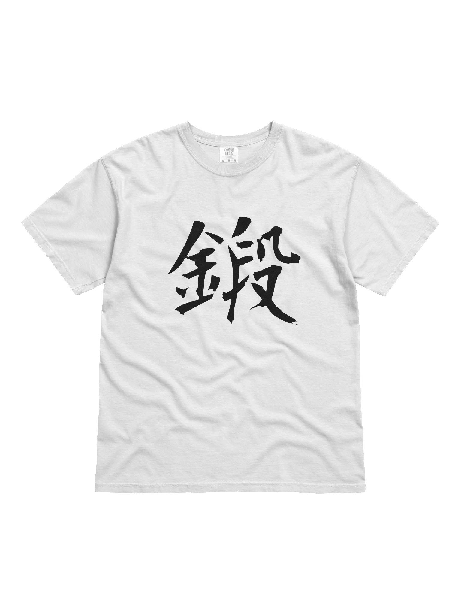 Your Soul Kanji T-shirt - Kitaeru product image (1)