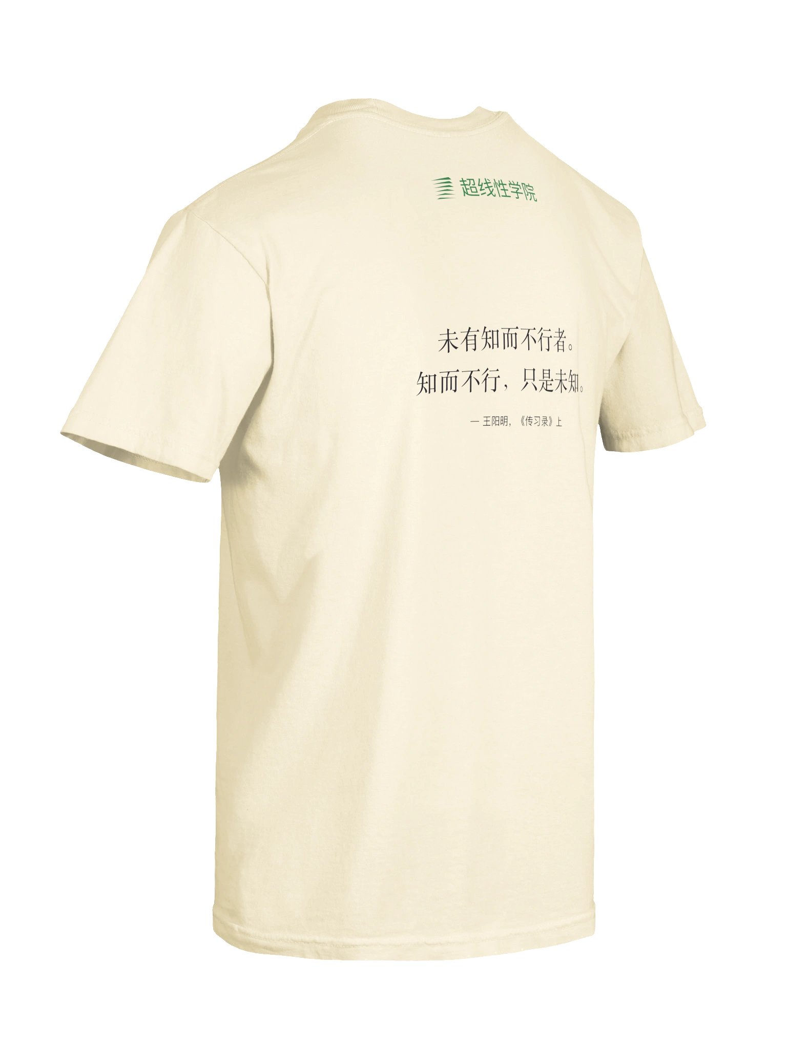 知行合一（中文Logo款） product image (12)