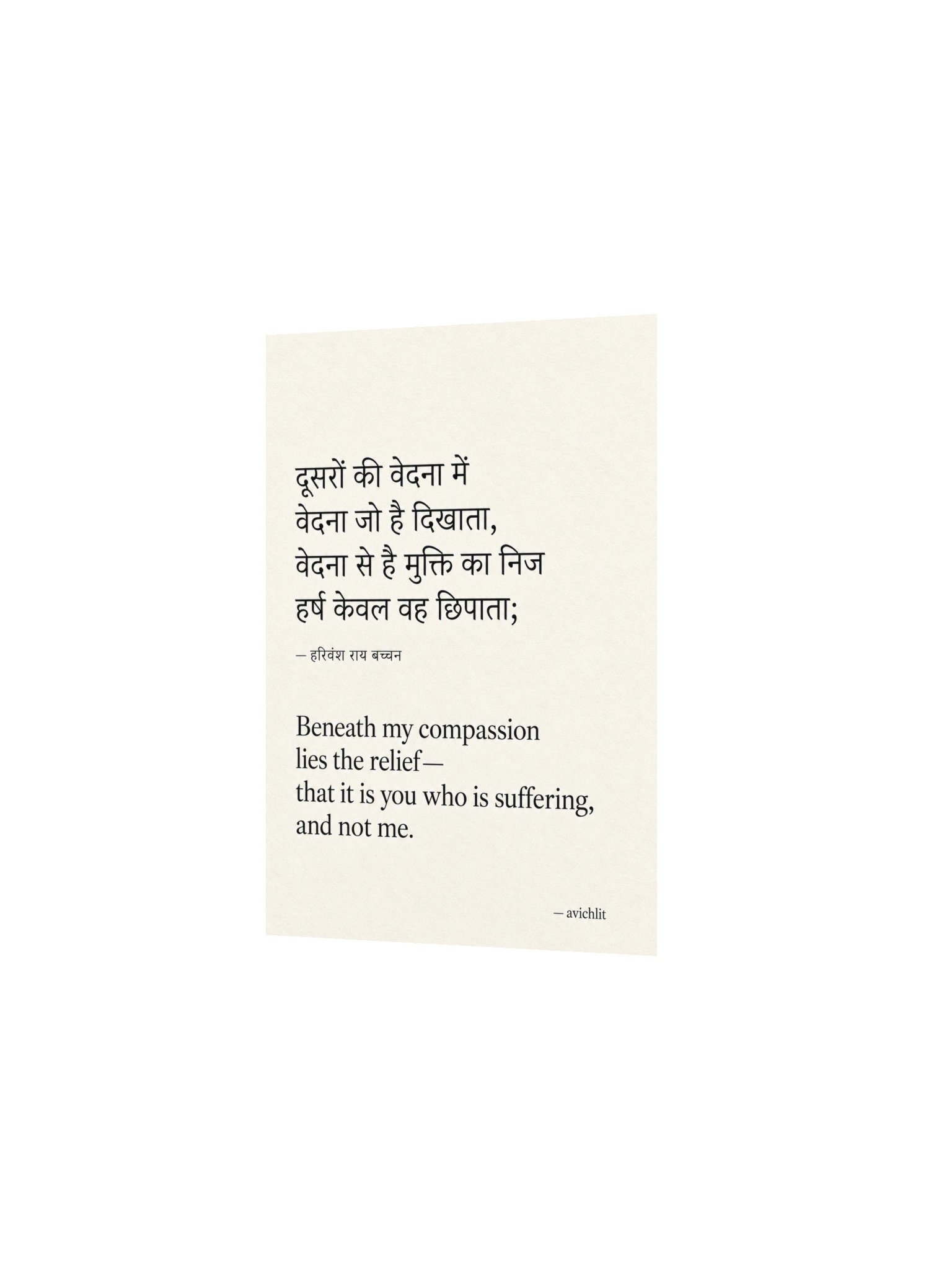 Compassion as a Mask product image (4)