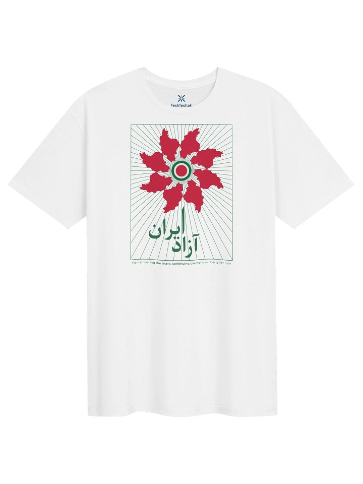 The Eternal Bloom — Free Iran product image (1)