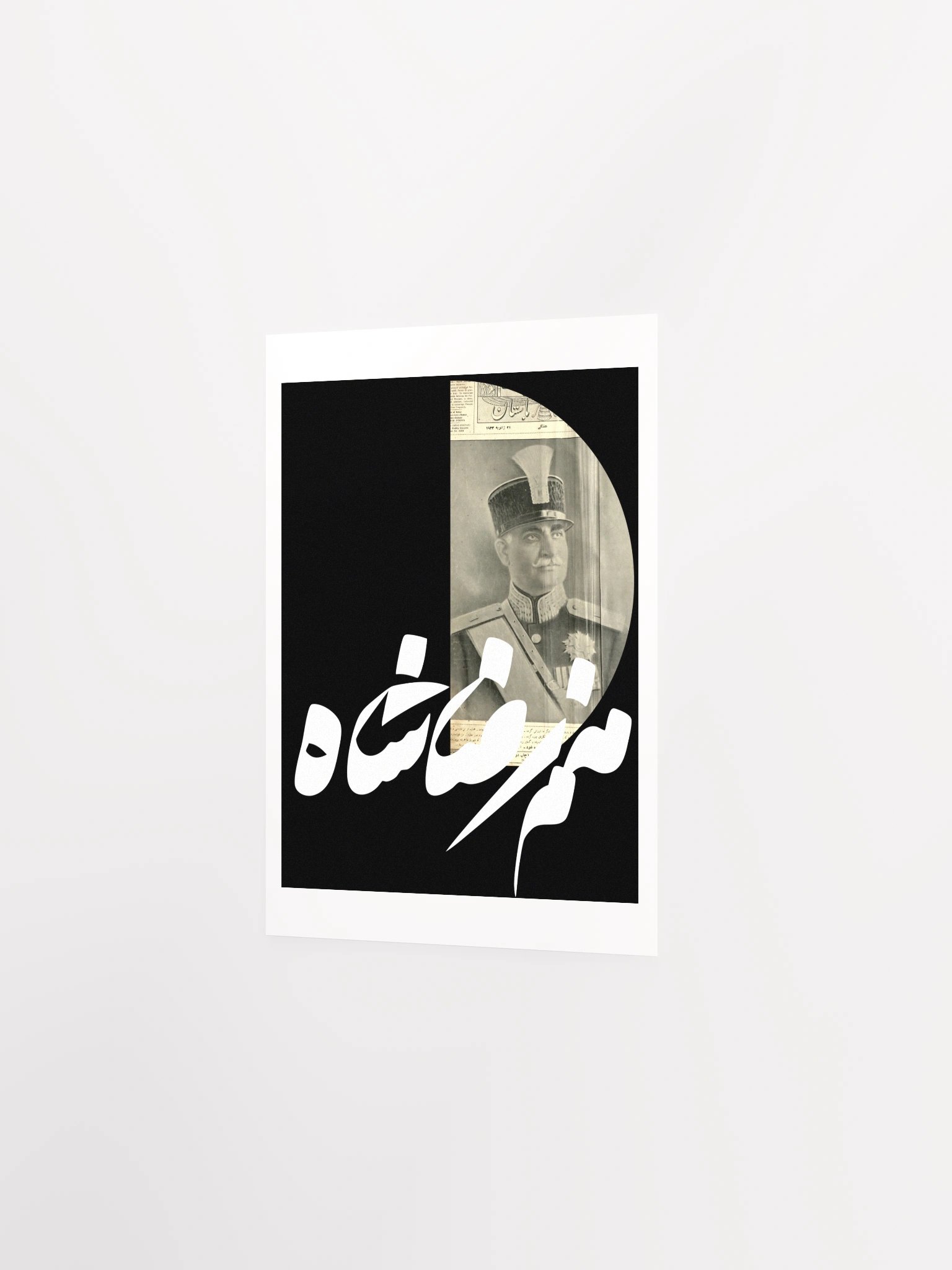 Reza Shah Poster product image (6)