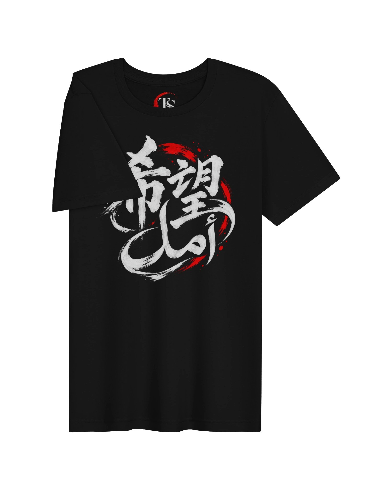 Hope — White Ink T-Shirt product image (3)