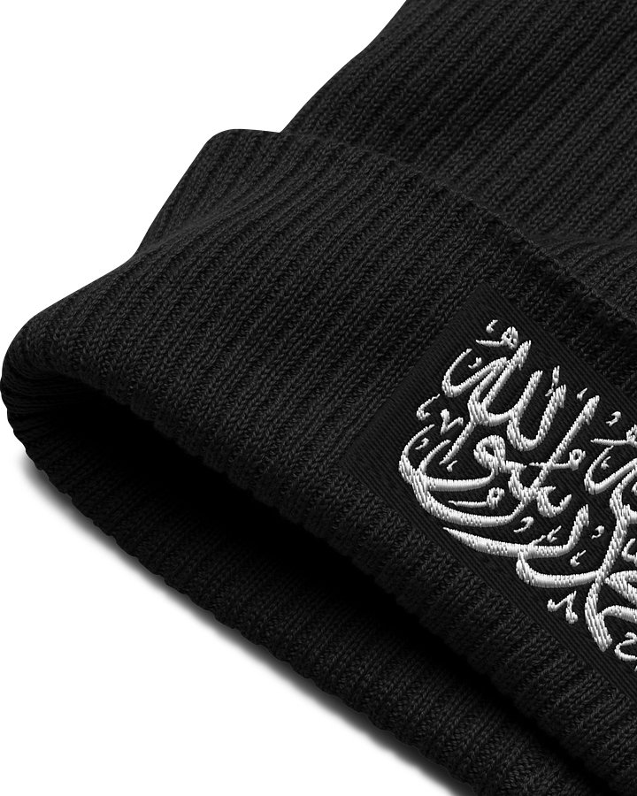 Shahada beanie product image (2)