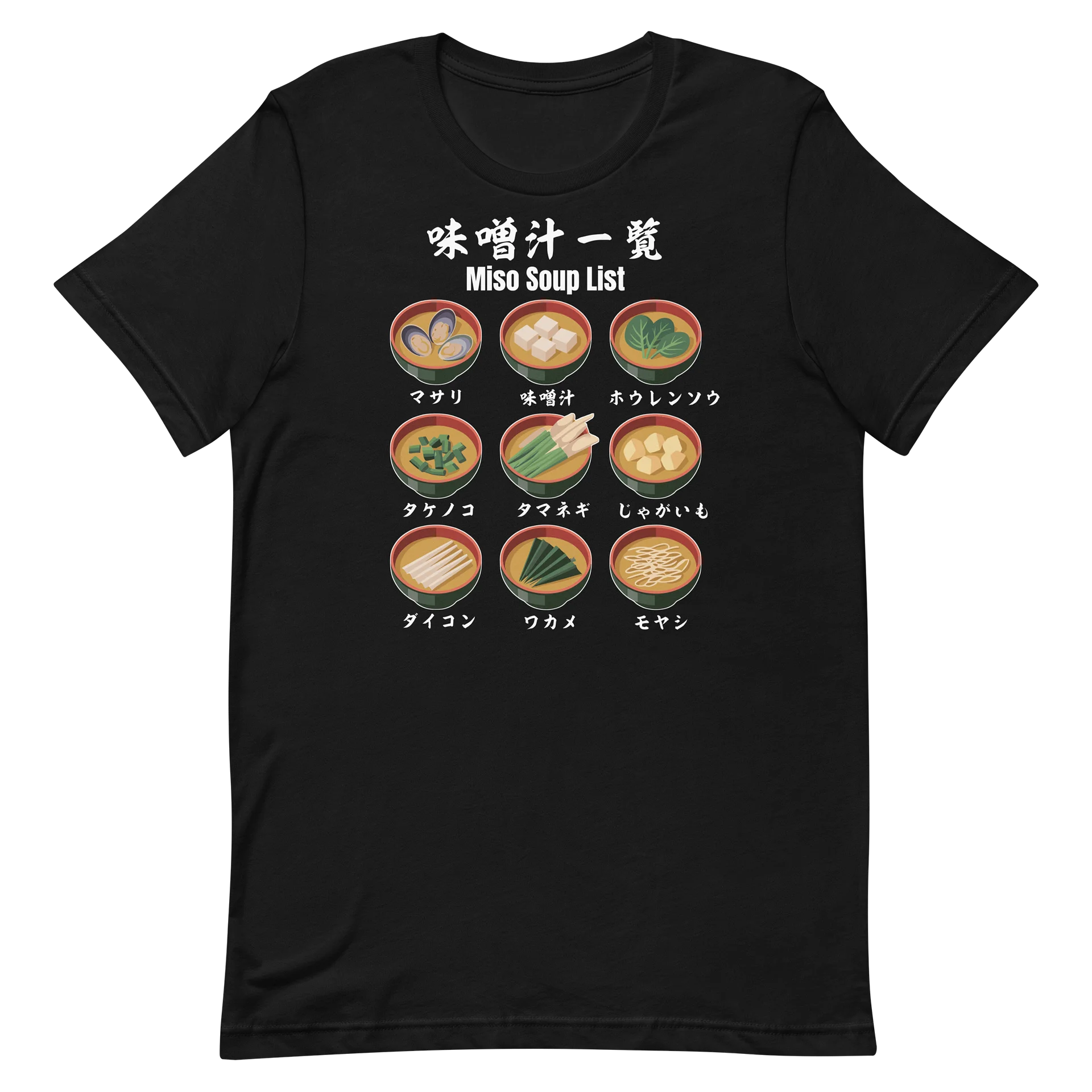 味噌汁一覧 Tシャツ product image (6)