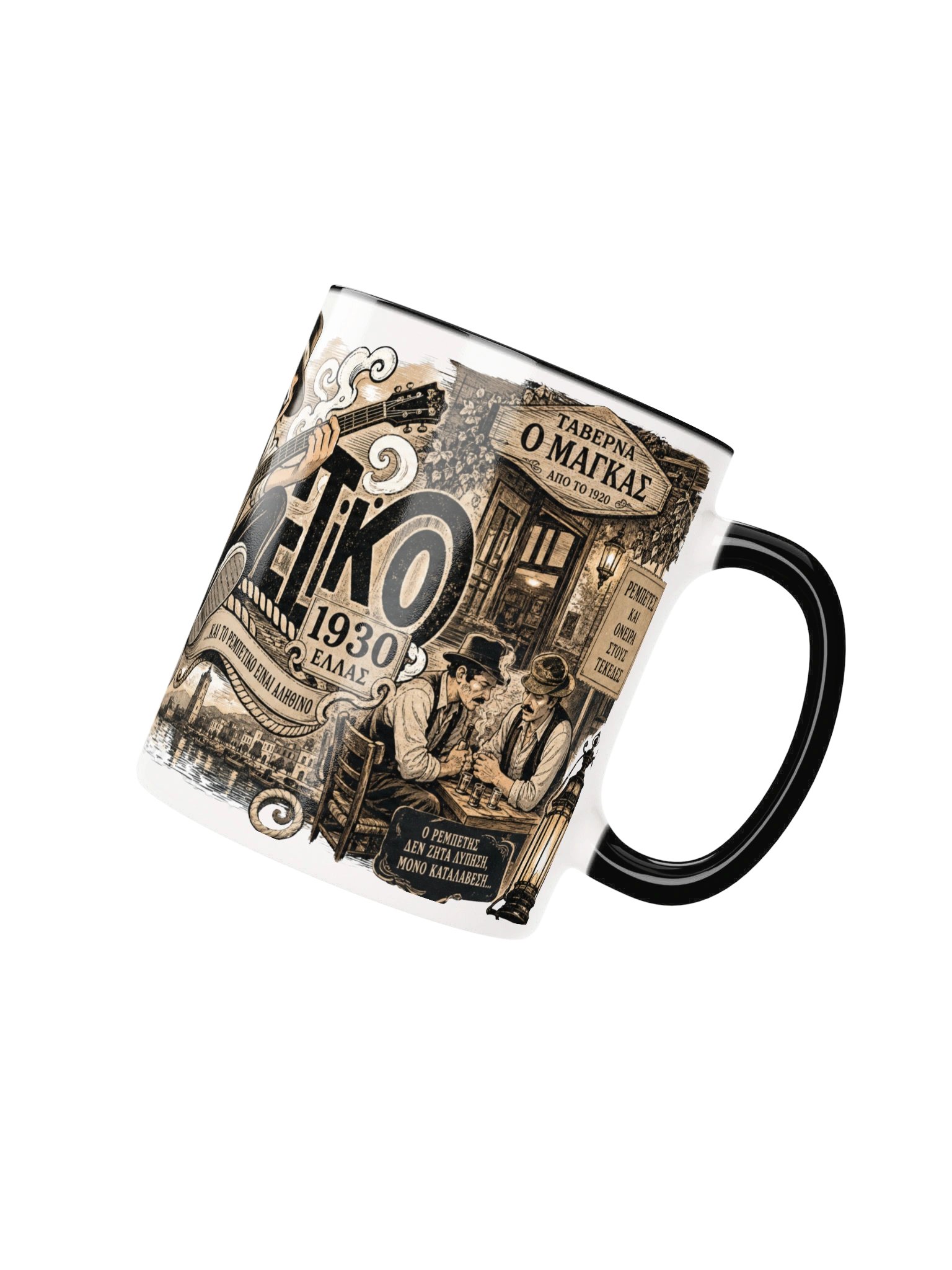 The Rebetiko Soul Ceramic Mug product image (4)