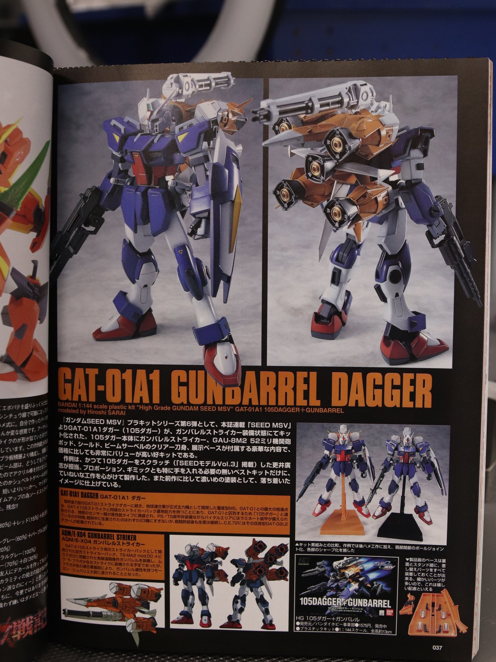 Hobby Japan 425 Nov 2004 product image (3)