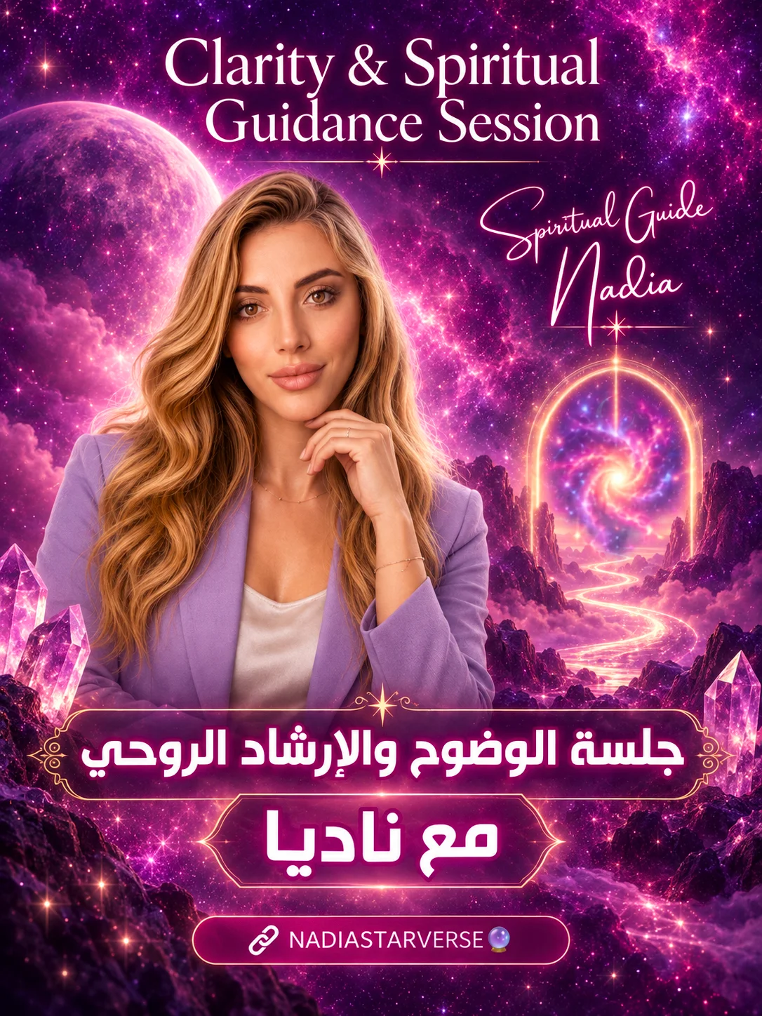 Clarity & Spiritual Guidance Session - جلسة الوضوح والإرشاد الروحى مع ناديا product image (1)