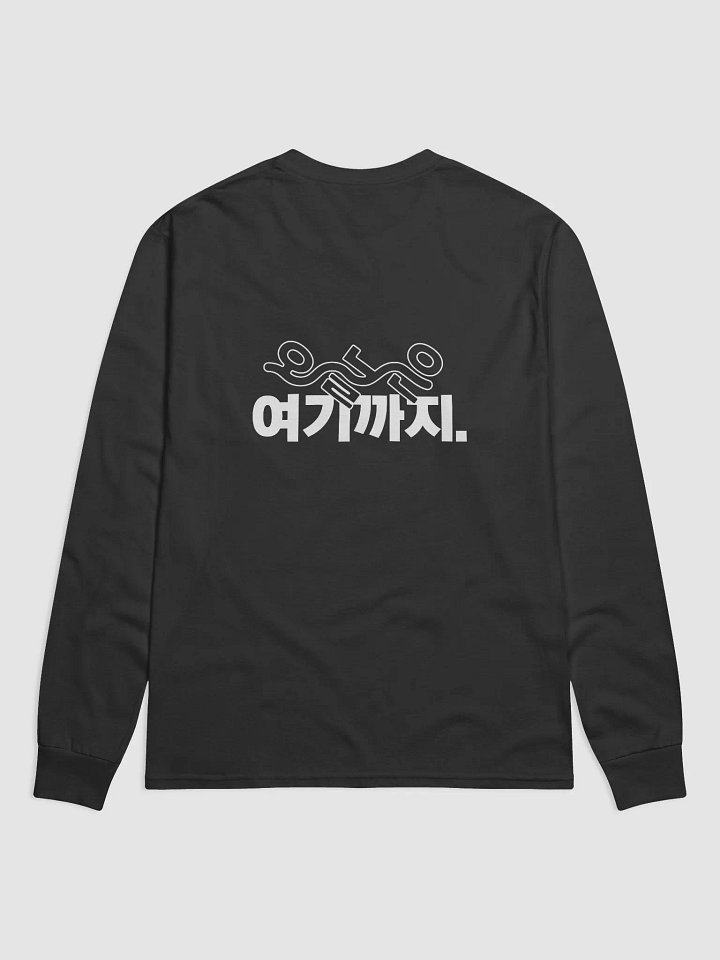 KEM 오늘은 여기까지 WH Logo product image (1)