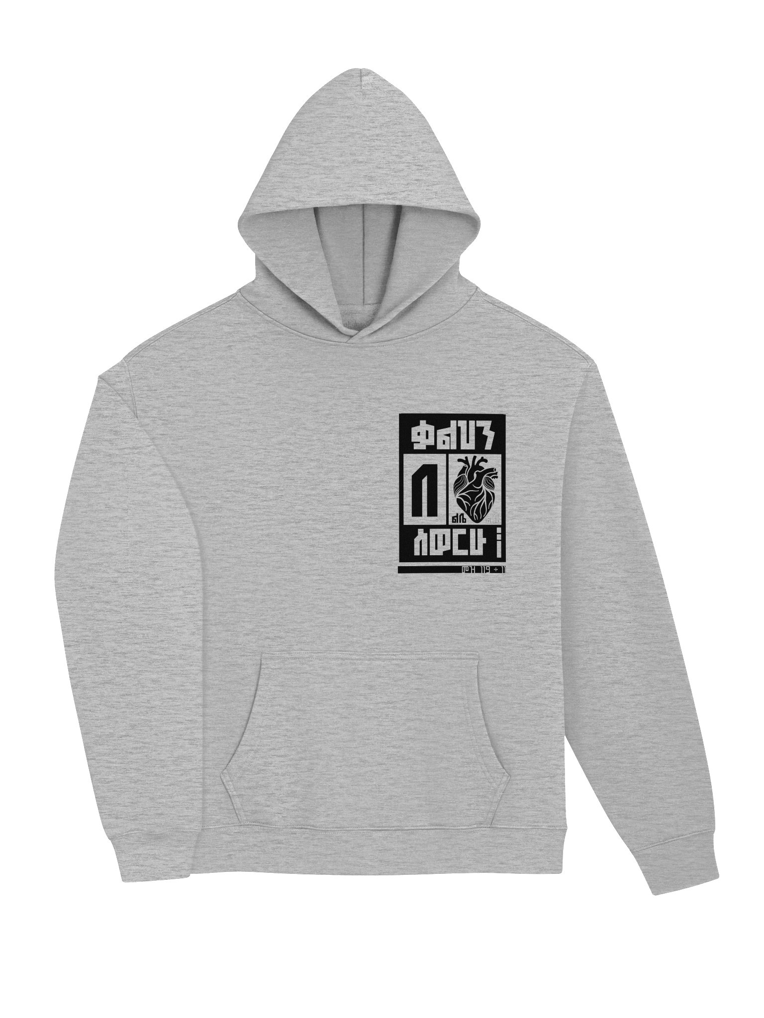 ቃልህን በልቤ | your words in my Heart product image (3)