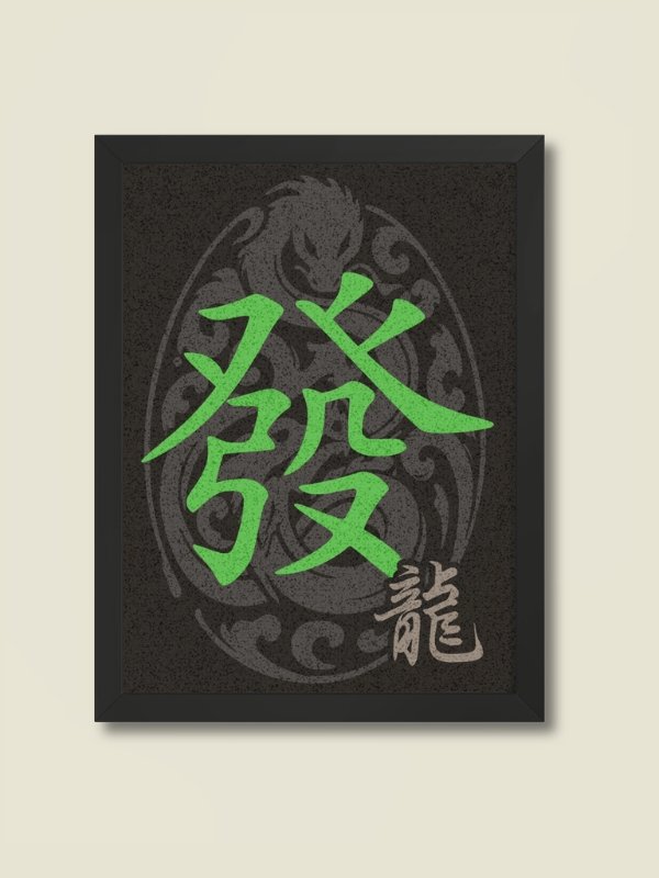 Mahjong Green Dragon Board Game Room Poster - FRAMED product image (1)