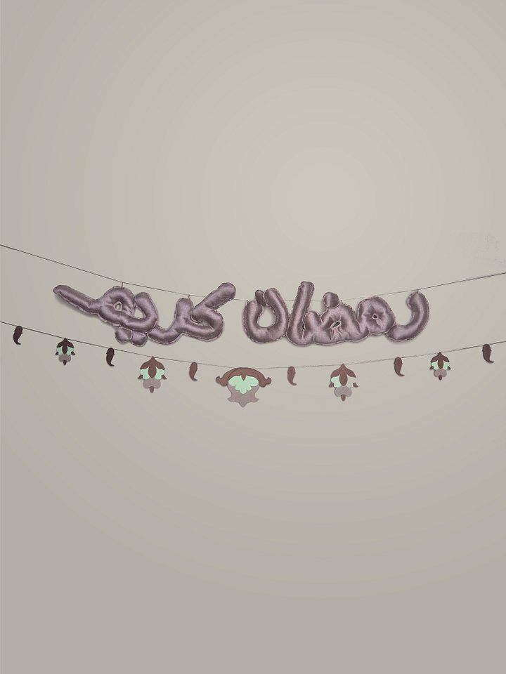 (بيج) مجموعة رمضان كريم product image (1)