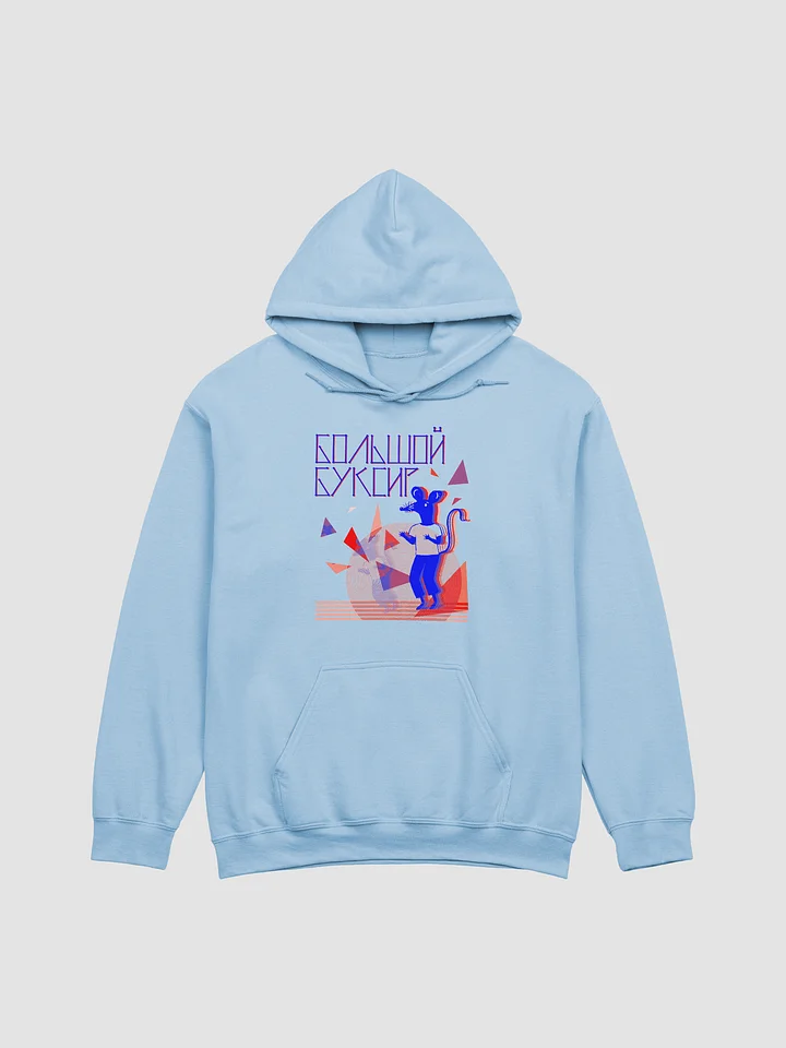 Rat Boy Hoodie product image (1)