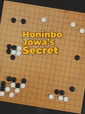 The Mystery of Honinbo Jowa's Strength | Go History 🔥 👀 New Go Magic video! 📺 On Our YouTube Channel #GoGame #Baduk #Weiqi #BoardGame