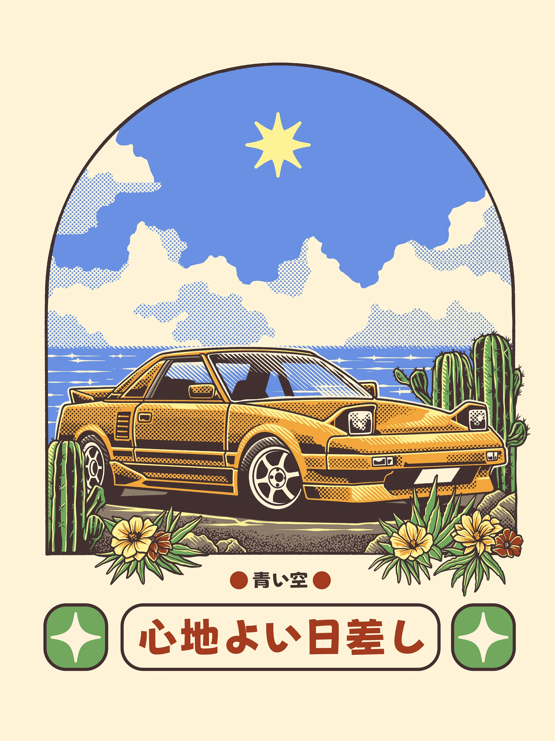 心地よい日差し – Toyota MR2 Desert Oasis Retro Illustration Print product image (1)
