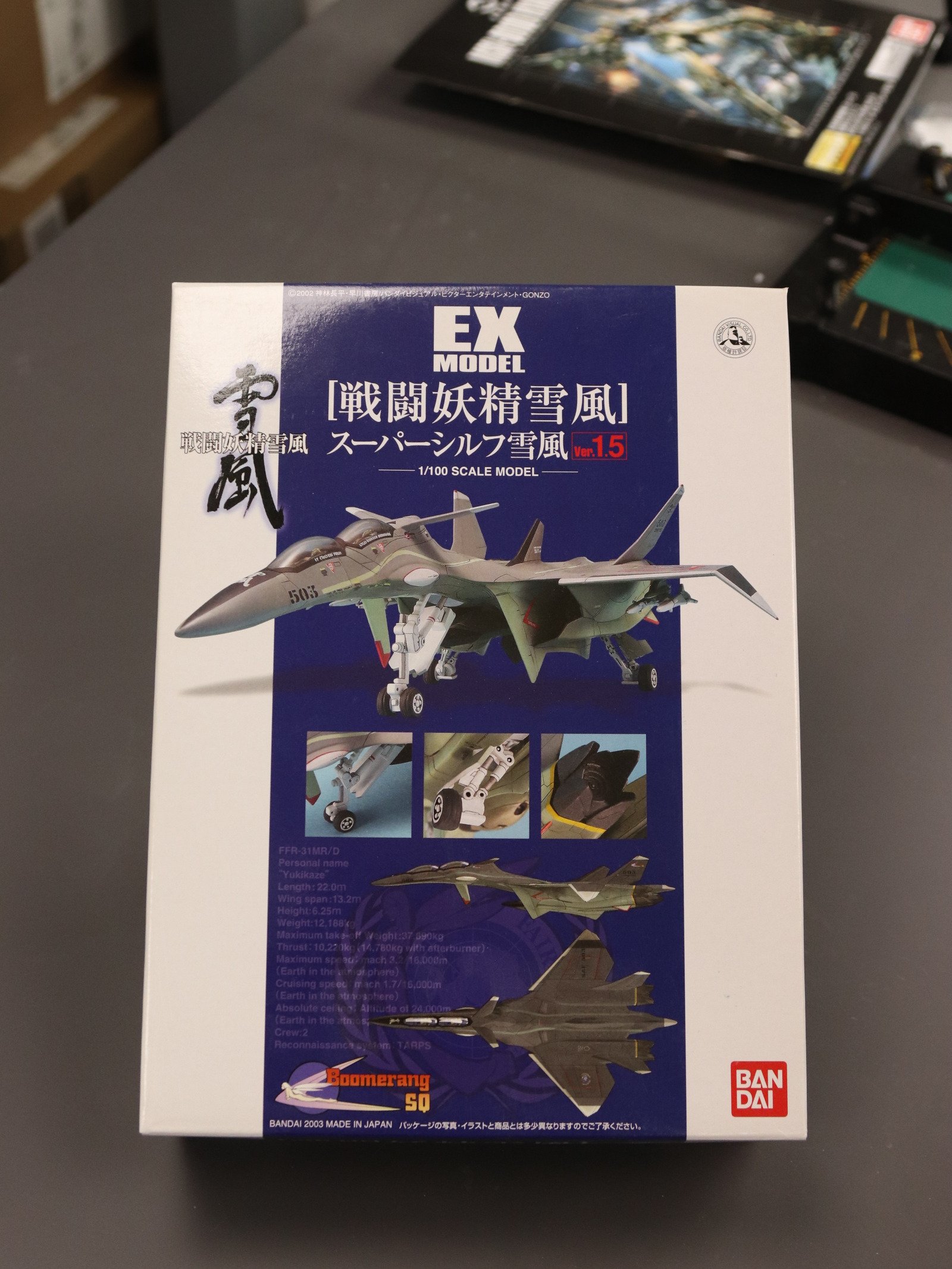 Bandai 1/100 EX Model-13 Super Sylph Yukikaze product image (1)