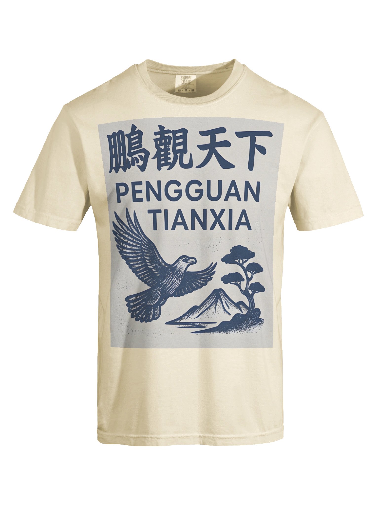 鹏观天下T恤 product image (14)