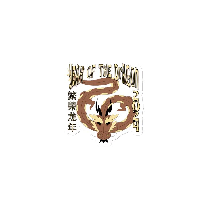 2024 YEAR OF THE DRAGON product image (1)