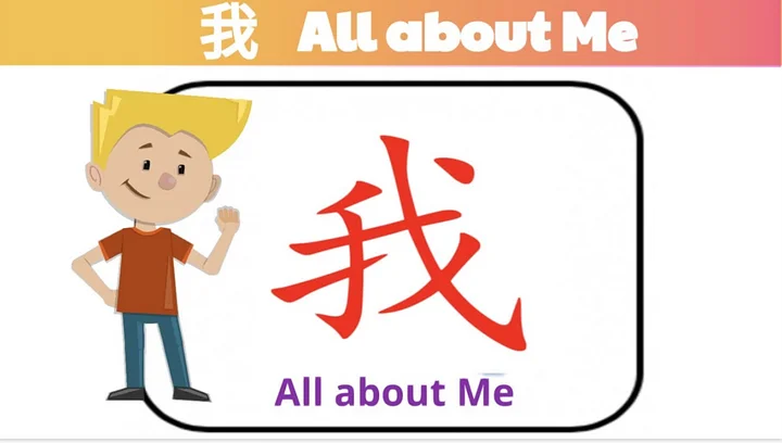 All about Me 我 product image (1)