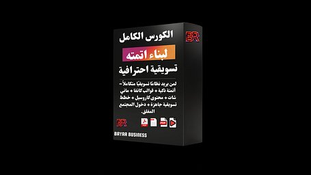 باقة النمو والأتمتة | دفع واحد $200