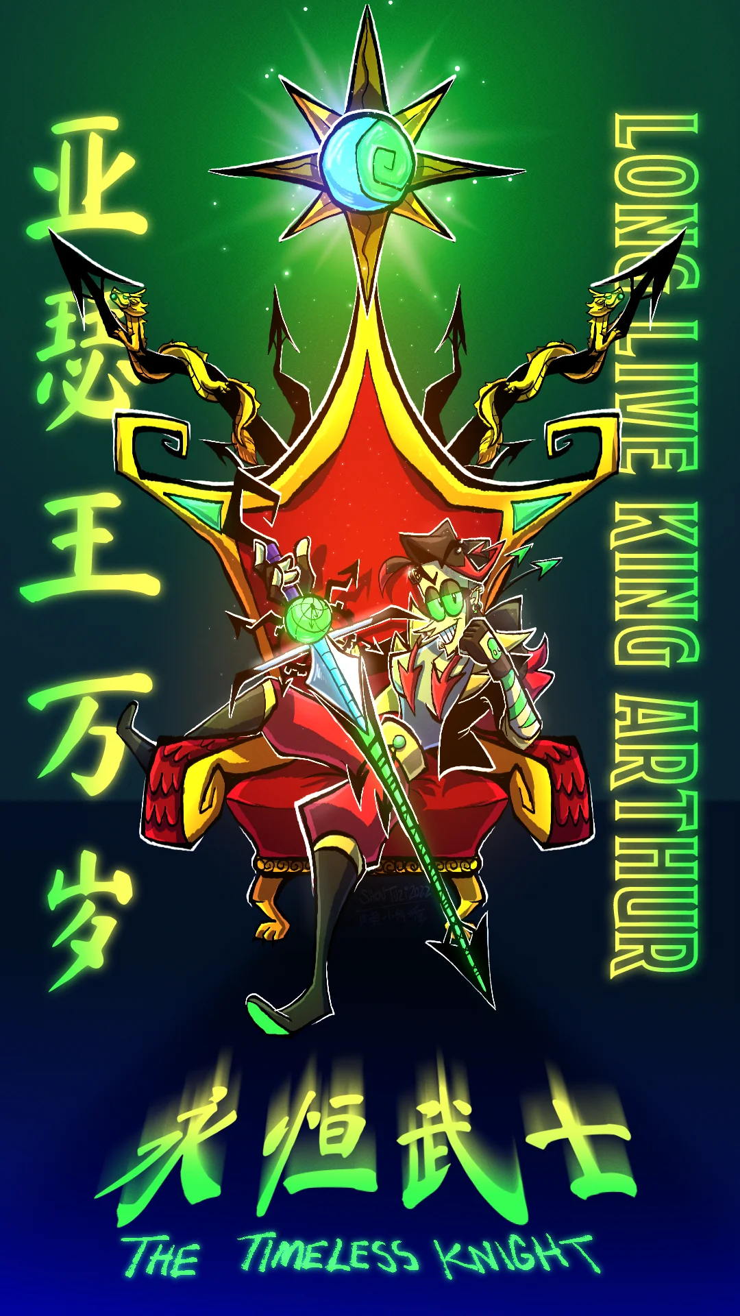 Arthur: The Timeless Knight - Long Live the King Print product image (1)