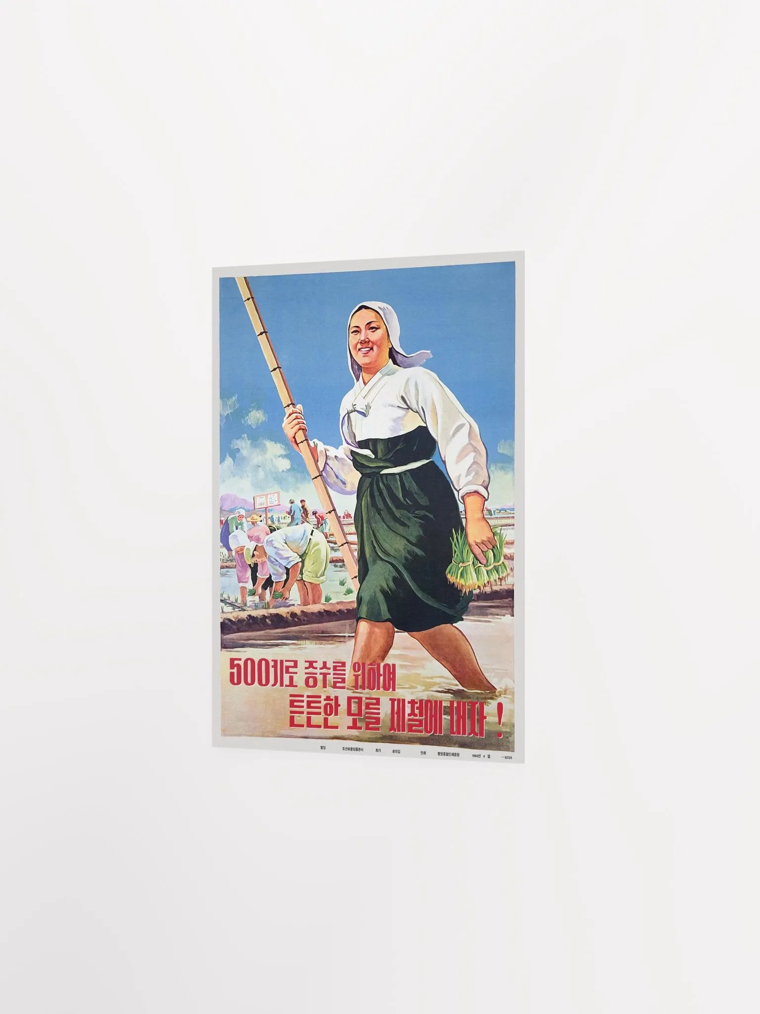 North Korea [RESTORED] — vintage propaganda poster product image (7)