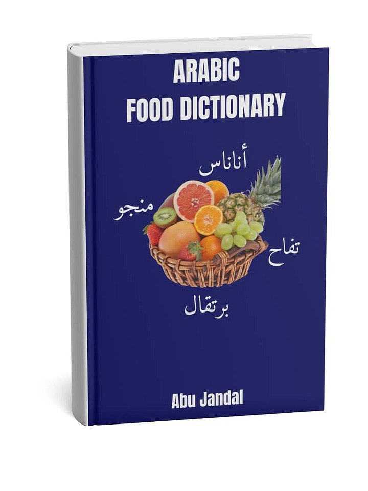 Arabic Foods product image (1)