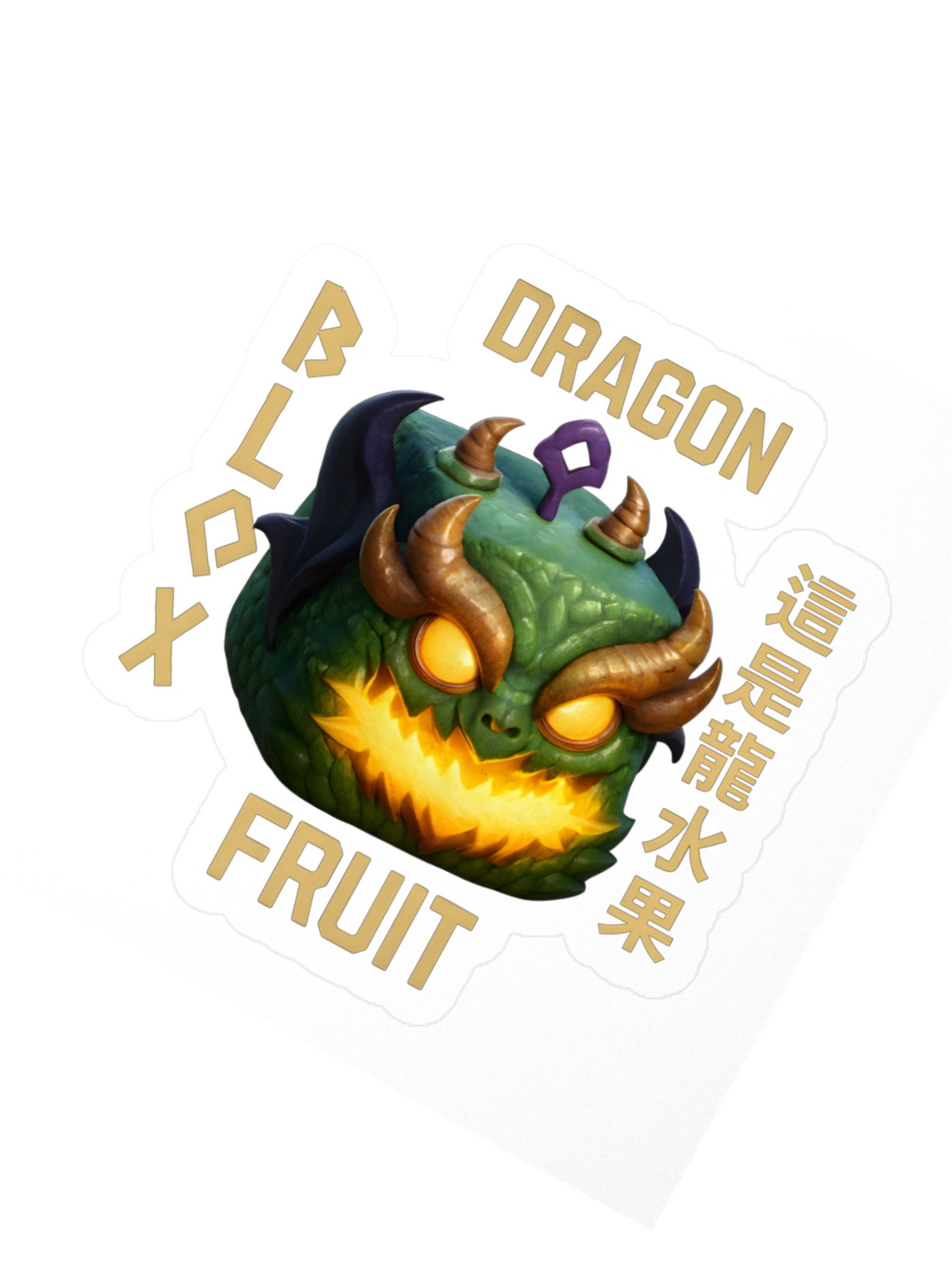 Dragon Fruit Sticker 3x3" Blox Fruits Gamer Gift For Kids product image (2)