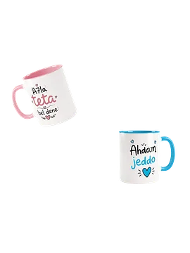 Teta & Jeddo Mug Bundle
