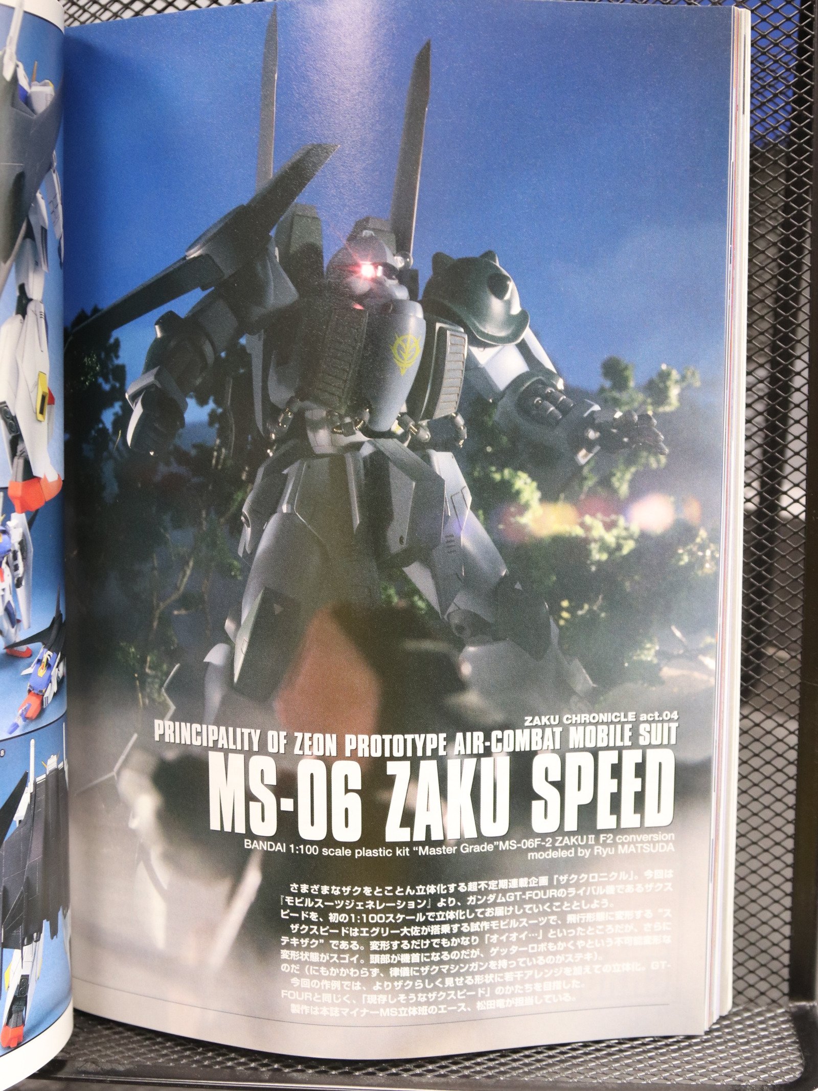 Hobby Japan 423 Sep 2004 product image (9)
