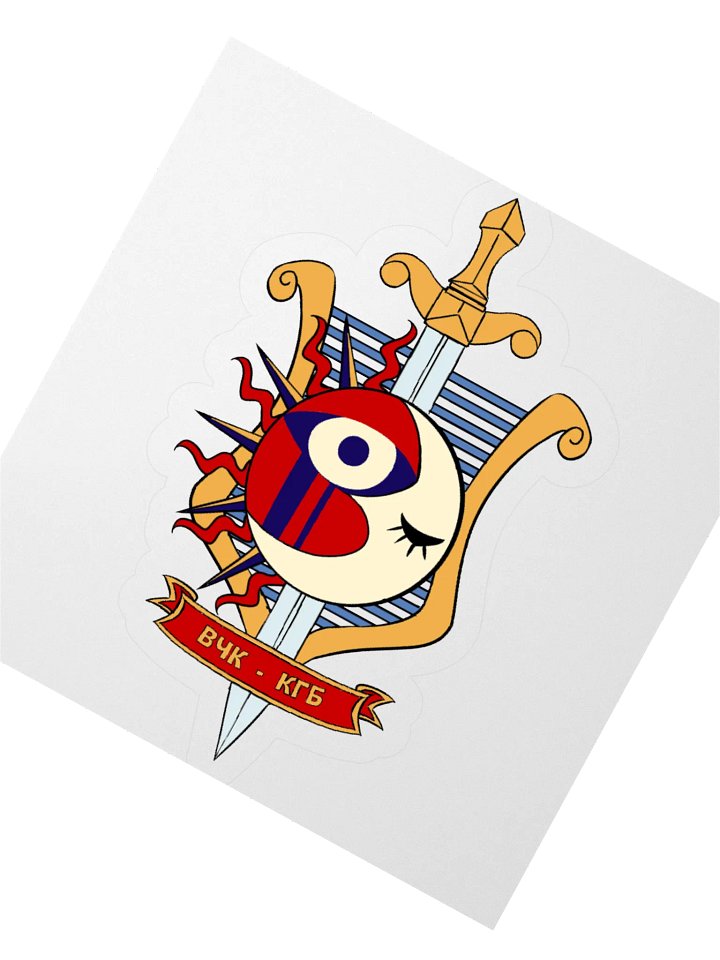 KGB Psycho-Active Measures Unit STICKER product image (2)