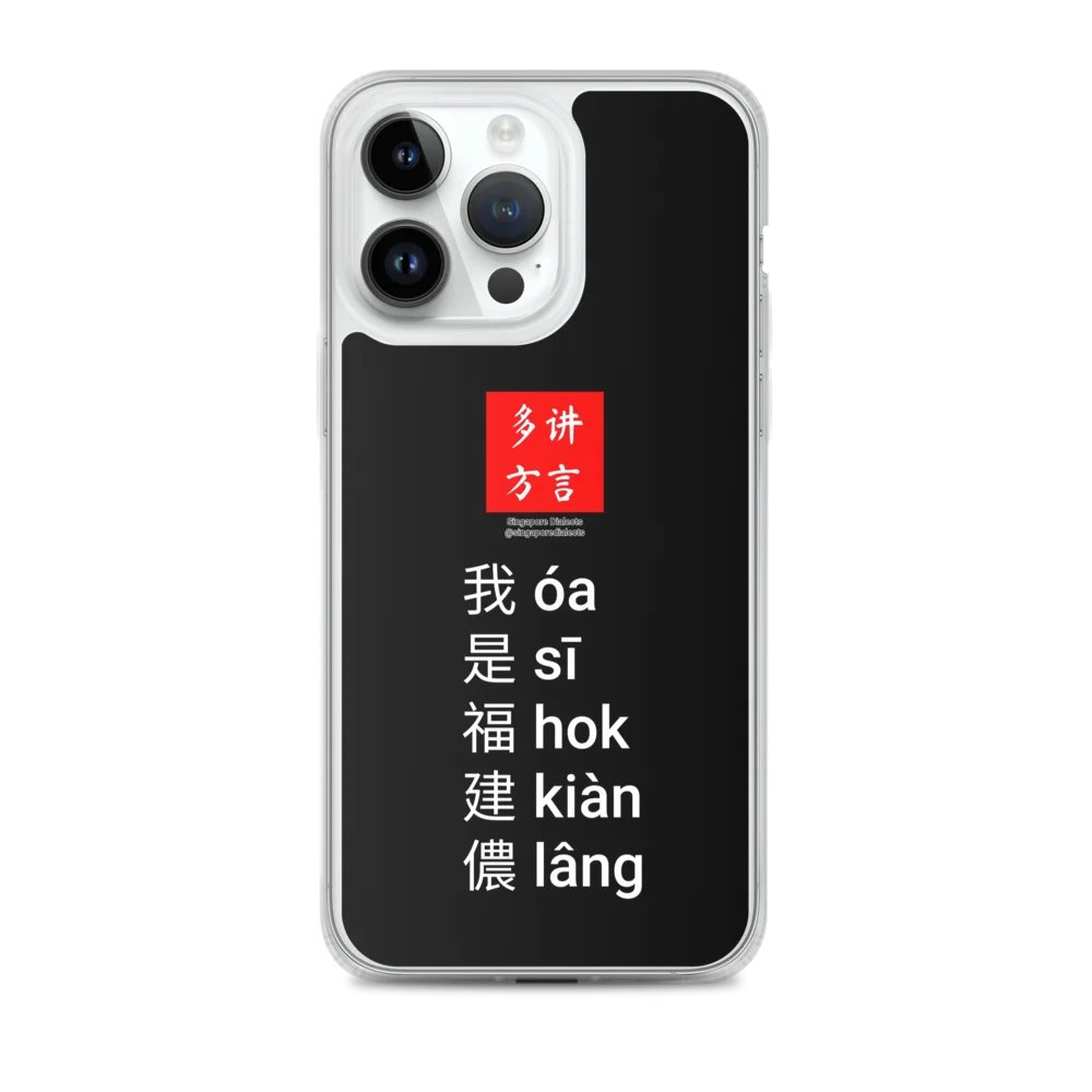 "I'm Hokkien" MagSafe® iPhone® Case product image (1)