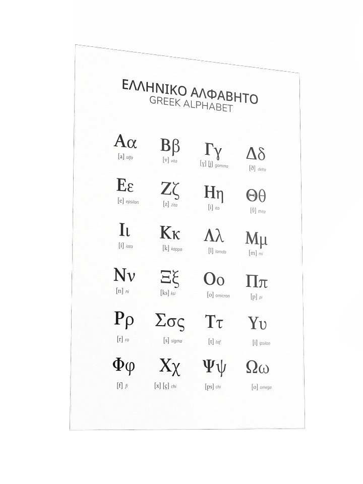 Greek Alphabet Poster (Minimalistic Design) product image (2)