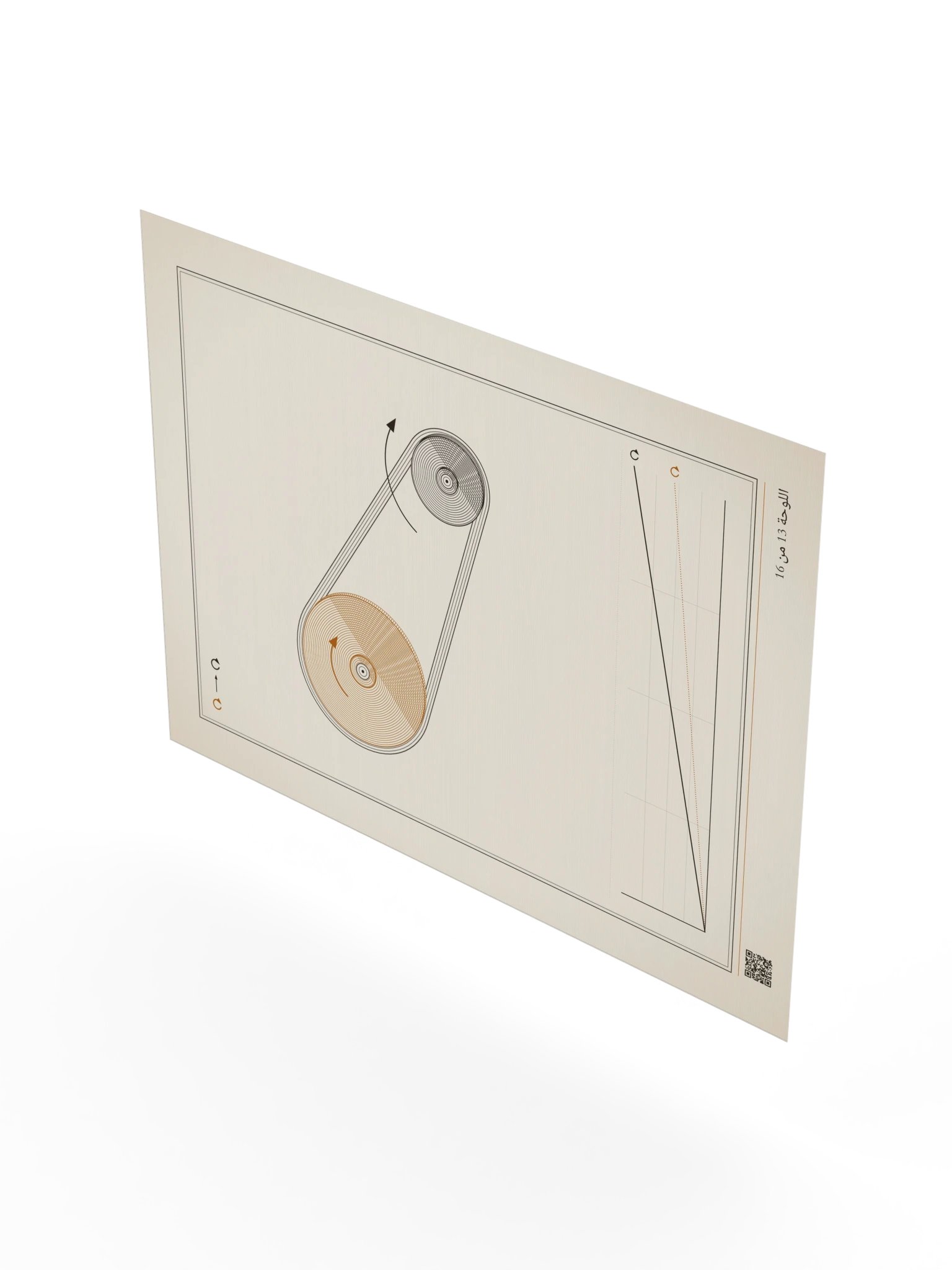 MOTION 13 · نقل بالسير product image (8)